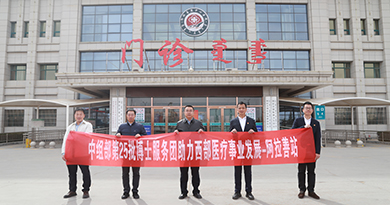 博士服务团助力西部医疗事业发展团内蒙古巡回医疗活动阿拉善站在我院举行