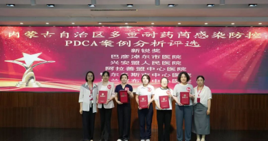 阿拉善盟中心医院感染管理科在2025年度全区多重耐药菌感染防控PDCA案例竞赛中荣获新锐奖