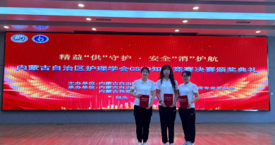 以赛促学强技能 以学促用砺精兵——阿拉善盟中心医院护理人员助力阿拉善盟代表队荣获全区消毒供应中心知识竞赛团体优秀奖