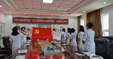 阿拉善盟中心医院行政后勤党支部开展“初心铸使命･忠诚颂党恩”主题党日活动