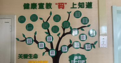 “健康树”结出“健康果”——阿拉善盟中心医院推出“二维码”健康宣教新举措