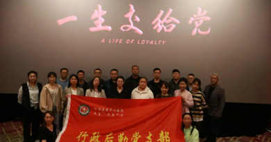 行政后勤党支部：“廉”动出击  赋能清廉医院建设