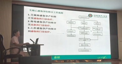 强化专业技能 助力医疗服务提升 ——阿拉善盟中心医院开展消除“艾梅乙”母婴传播专题培训