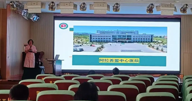 阿拉善盟中心医院组织开展 基孔肯雅热及人感染新亚型流感培训