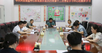 阿拉善盟中心医院党委召开 2025年第十二次理论中心组学习会议