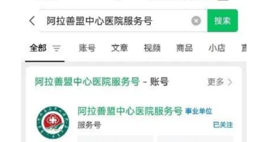 别排队了!我院互联网医院开诊,手机点点搞定看病买药!