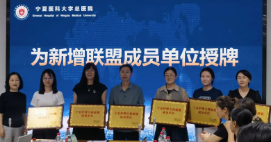 阿拉善盟中心医院加入宁夏护理专科联盟