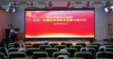 党建引领强医德 研讨交流促医风——阿拉善盟中心医院六个党支部开展医德医风建设专题研讨