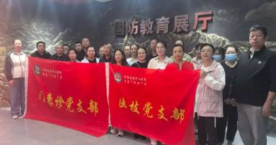 铭记历史 致敬英雄——阿拉善盟中心医院党委开展国防教育展厅参观活动